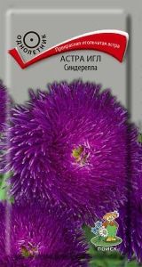 Астра игл Синдерелла игольчатая 0,2г Одн 70см (Поиск)