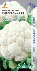 Капуста цветная Снегурочка F1 15шт Ранн (Агрос)