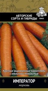 Морковь Император 2г Позд (Поиск) автор