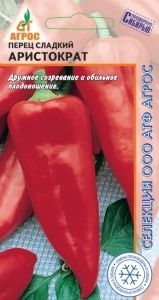 Перец Аристократ 0,15г (5-6мм) Ранн (Агрос)