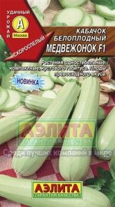 Кабачок Медвежонок F1 1г Ранн (Аэлита)