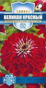 Цинния Великан Красный 0,3г Одн 90см (Гавриш) Русский богатырь