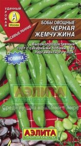 Бобы Черная жемчужина ® 10г Ранн (Аэлита)