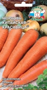 Морковь Китайская Красавица ® 1г Ср (Седек)