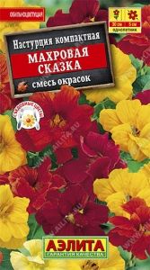Настурция Махровая сказка 2г Одн смесь 30см (Аэлита)
