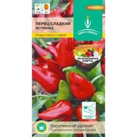 Перец Истринка 0,2г (3-4мм) Ранн (Евро-сем)