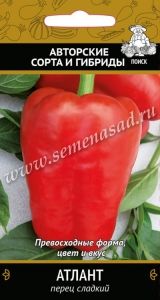Перец Атлант 0,25г (8-10мм) Ср (Поиск)