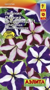 Петуния Летний звездопад F1 ампельная 10шт Одн смесь 60см (Аэлита) Лавина