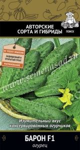 Огурец Барон F1 12шт Парт Ранн (Поиск) автор