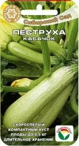 Кабачок Пеструха 5шт Ранн (Сиб сад)