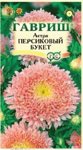 Астра Букет Персиковый принцесса 0,3г Одн 70см (Гавриш)