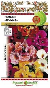 Немезия Триумф 0,1г Одн смесь 20см (НК)