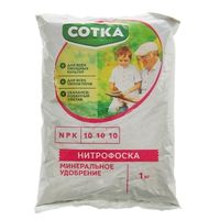 Нитрофоска 1кг (N-10%:Р-10%:К-10%) Сотка мин.удобр. пак 12/1080 Рус