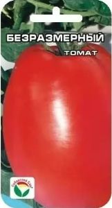 Томат Безразмерный 20шт Дет Ср (Сиб сад)