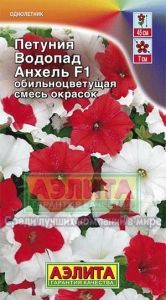 Петуния Водопад Анхель F1 обильноцветущая 10шт Одн смесь 45см (Аэлита)
