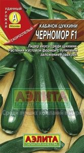 Кабачок Черномор цуккини 1г Ранн (Аэлита)