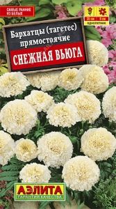 Бархатцы (Тагетес) пр. Снежная вьюга 10шт 35см (Аэлита)