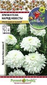 Хризантема Наряд Невесты 0,1г Одн 25см (НК)