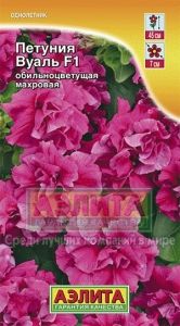 Петуния Вуаль F1 обильноцветущая махровая 10шт Одн 45см (Аэлита)