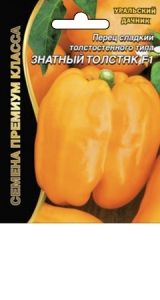 Перец Знатный Толстяк ® F1 (7-8мм) Ранн (УД)