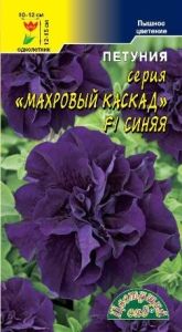Петуния Каскад Синяя F1 махровая 10шт Одн 15см (Цвет сад)