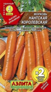 Морковь Нантская королевская 2г Ср (Аэлита)