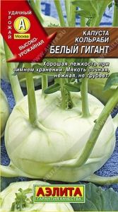 Капуста кольраби Белый гигант 0,3г Поздн (Аэлита)