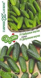 Огурец Бабушкин внучок F1+Дедушкина внучка F1 20шт (Гавриш) автор Дуэт