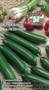 Огурец Оконно-балконный F1 0,2г Пч Ср (Седек)