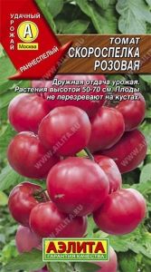 Томат Скороспелка Розовая 0.2г Дет Ранн (Аэлита)