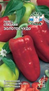 Перец Золотое Чудо 0,2г (6-7мм) Ср (Седек)