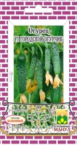 Огурец Городской Огурчик F1 10шт Парт Ранн (Манул)