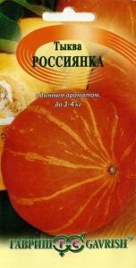 Тыква Россиянка крупноплодная 2г Ранн (Гавриш)