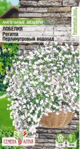 Лобелия Регатта Перламутровый Водопад ампельная 8шт 20см (Сем Алт) Ампельные Шедевры