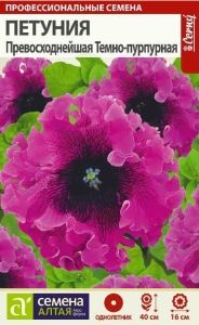 Петуния Превосходнейшая Темно-пурпурная крупноцветковая бахромчатая 10шт Одн 40см (Сем Алт)