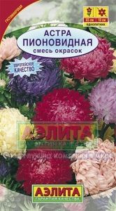 Астра Пионовидная 0.2г Одн смесь 65см (Аэлита)