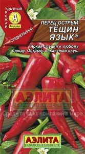 Перец острый Тещин язык ® 0,2г Ранн (Аэлита)