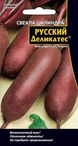 Свекла Цилиндра Русский деликатес ® 2г цилиндрическая Ср (УД)