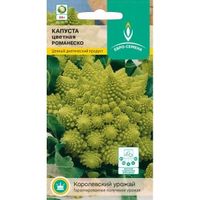 Капуста цветная Романеско 0,3г Ср (Евро-сем)