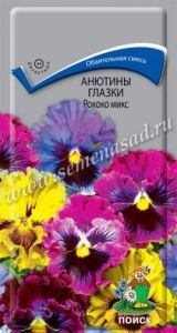 Виола (Анютины глазки) Рококо Микс 0,1г Дв смесь 20см (Поиск)