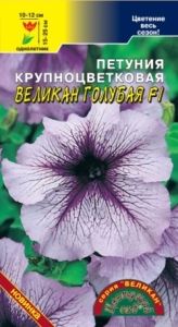 Петуния Великан Голубая F1 крупноцветковая 10шт Одн 25см (Цвет сад)