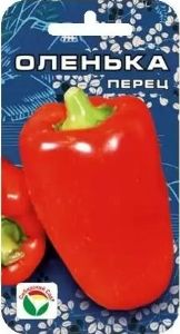 Перец Оленька 15шт (7-8мм) Ранн (Сиб сад)