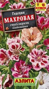 Годеция Махровая 0.3г Одн смесь 50см (Аэлита)