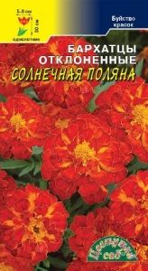 Бархатцы (Тагетес) откл. Солнечная поляна 0.3г 30см (Цвет сад)