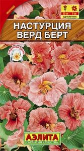 Настурция Верд Берт Одн 30см (Аэлита)