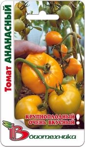 Томат Ананасный 25шт Индет Ср (Биотехника)