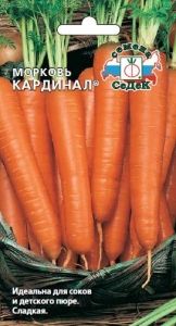 Морковь Кардинал ® 1г Позд (Седек)