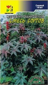Клещевина Смесь сортов (Красная+Зеленая) 1.5г Одн 200см (Цвет сад)
