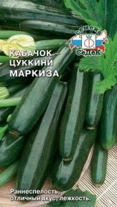 Кабачок Маркиза цуккини 2г Ранн (Седек)