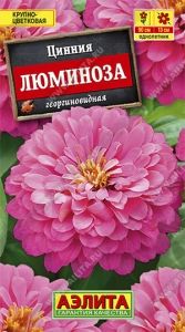 Цинния Люминоза георгиновидная 0.3г Одн 90см (Аэлита)